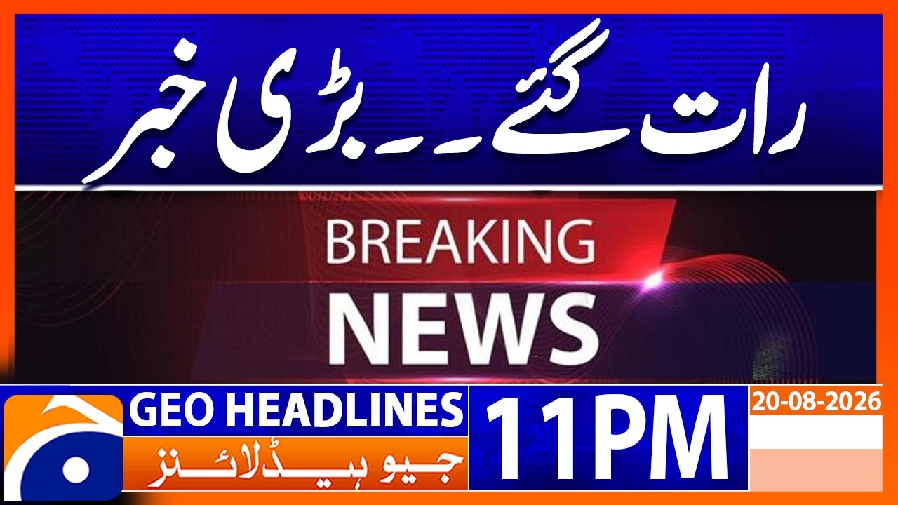 Adiala Jail to Shifa International Hospital..!! | 11PM Headline Geo News | 20th Aug 2026