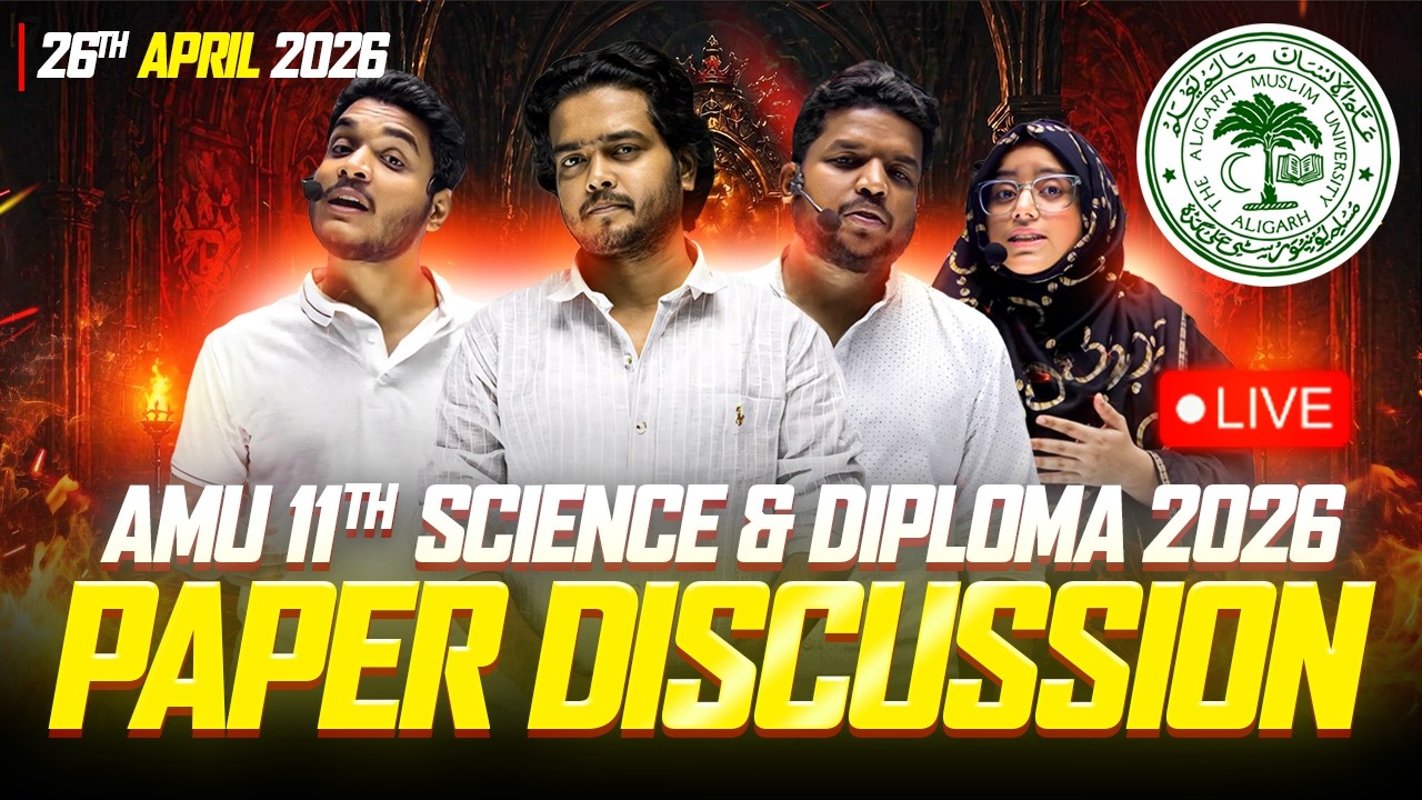 AMU 11th Science & Diploma 2026 Entrance Paper Discussion | Complete Solution