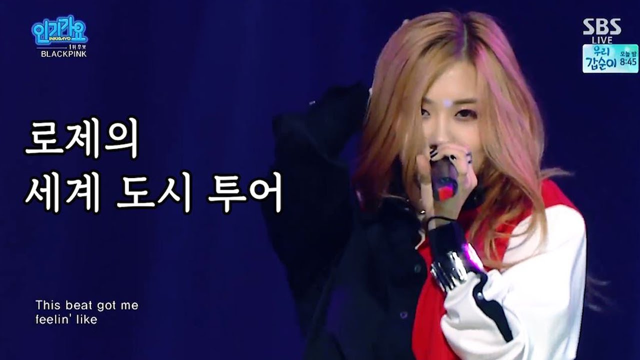 ROSÉ - This beat got me feelin' like WORLD TOUR
