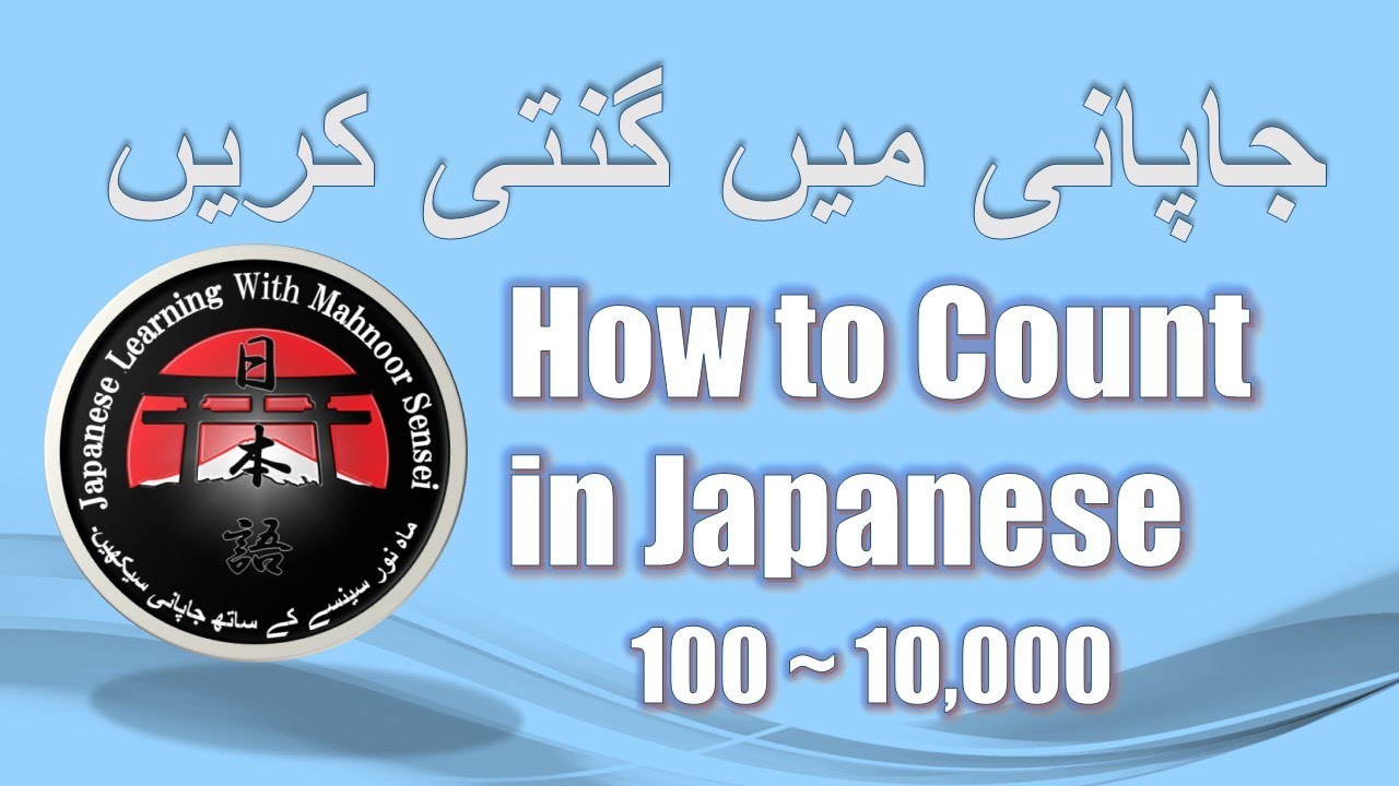 How to Count in Japanese | 100 ~ 10,000