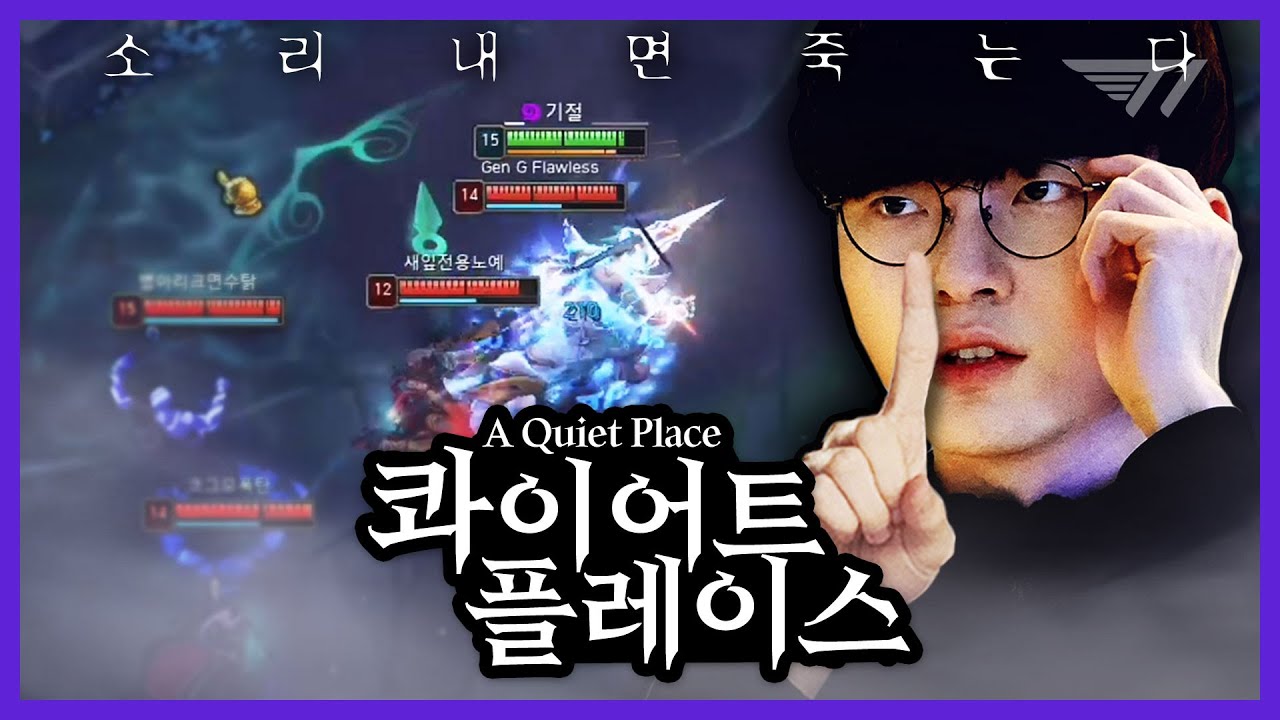 페이커의 납량특집(?) 적진에서 아칼리로 살아남는 법  [Faker Stream Highlight]