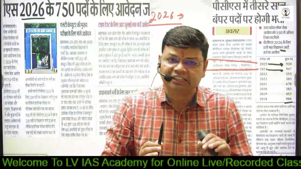 UPPCS Notification 2026 Out कब?Latest Update-ये मौका दोबारा नहीं मिलेगा-बंपर भर्ती का विज्ञापन