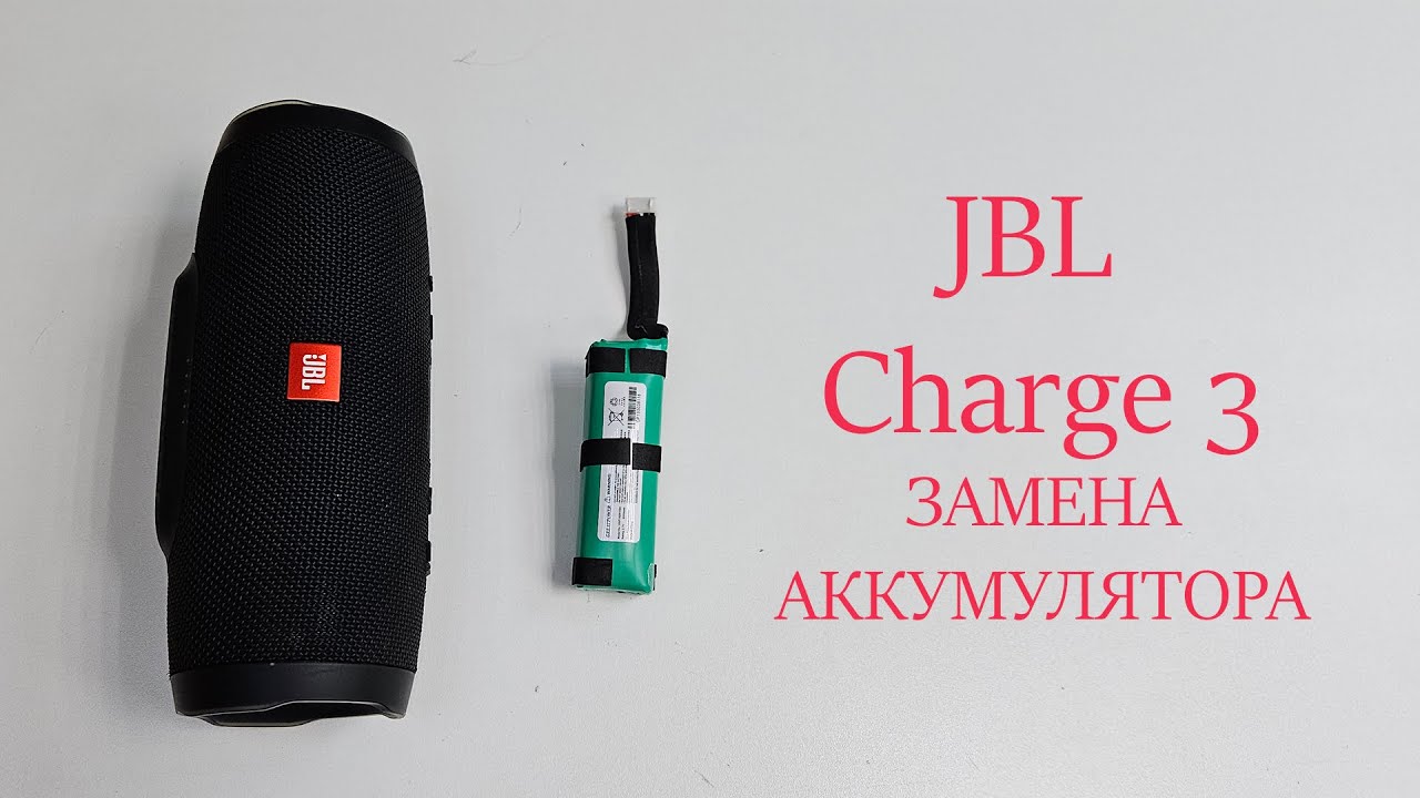 Быстро разряжается JBL Charge 3. Замена аккумулятора.battery replacement change . SP1029102A 30SL