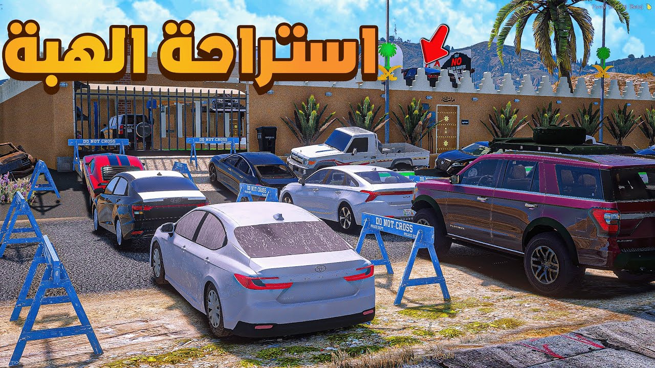ورشة استراحة الهبة 😂🔥!!| فلم قراند GTA V