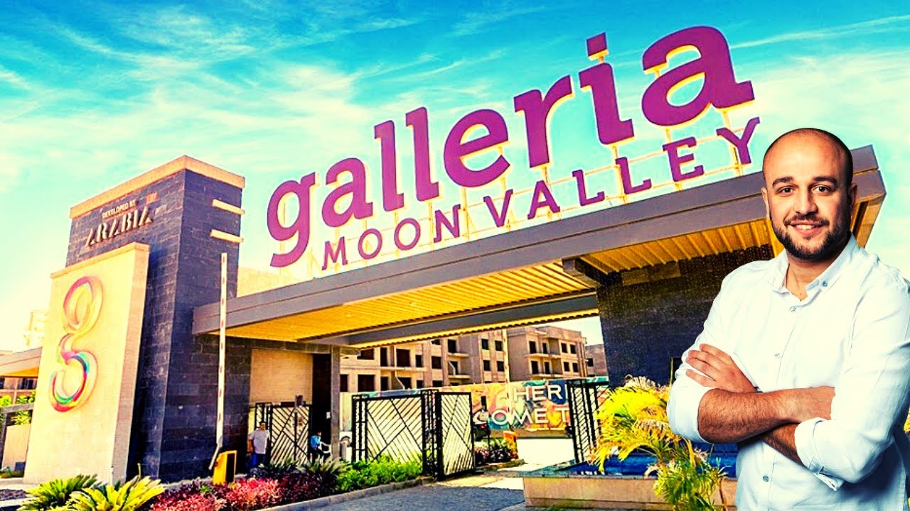 شرح كامل مشروع جاليريا مون فالى القاهره الجديده - Galleria Moon Valley New Cairo