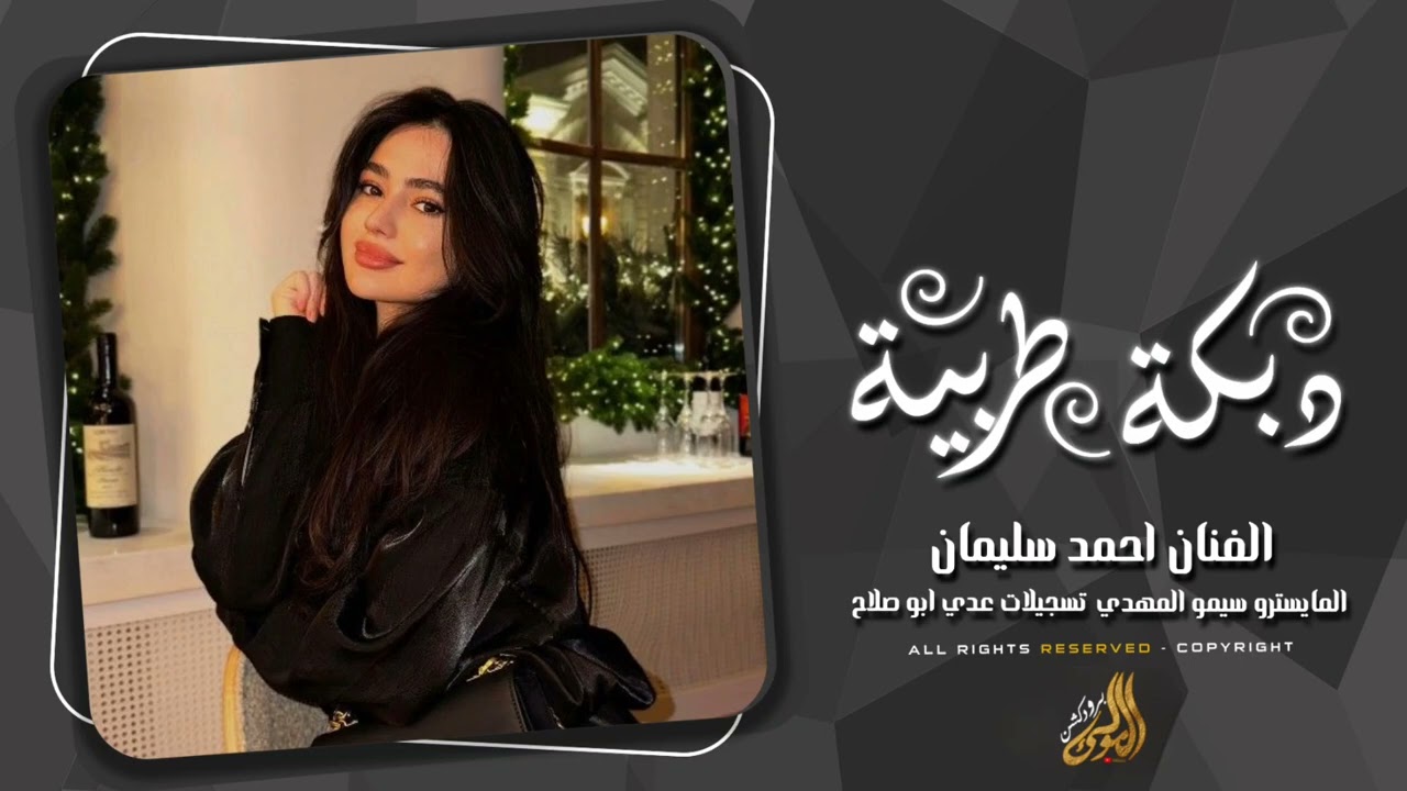 شكثر مشتاق لو تدري - كثر مشتاق ياعمري - أجمل 𝄞طربيات واستكنان 2026 احمد سليمان مطلوبه . 