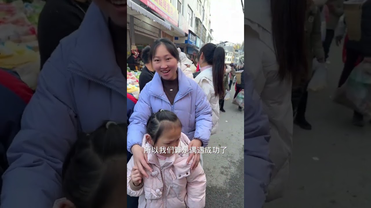 我大姐也回來過年了今天我們一家人去趕集了 #這就是我美麗的家鄉 #鄉村趕大集 #記錄家鄉美景 #大山裡的味道 #山美水美家鄉美
