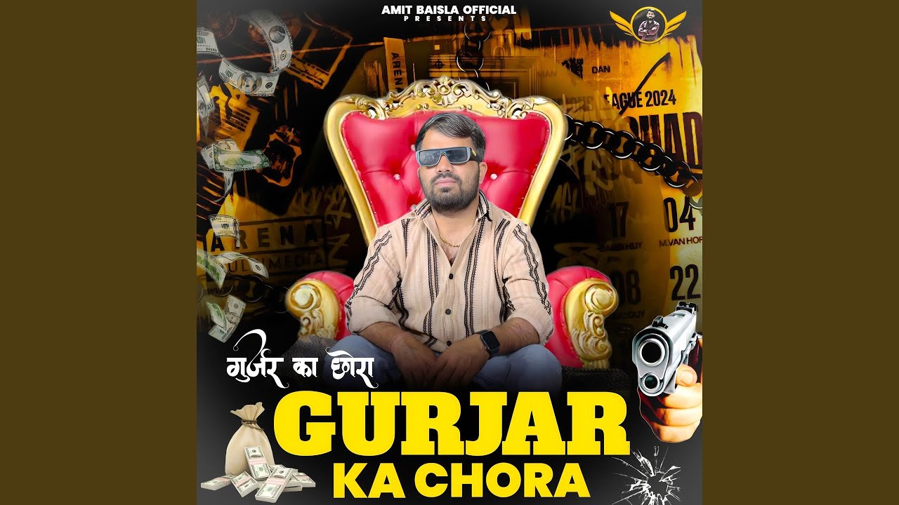 Gurjar Ka Chora