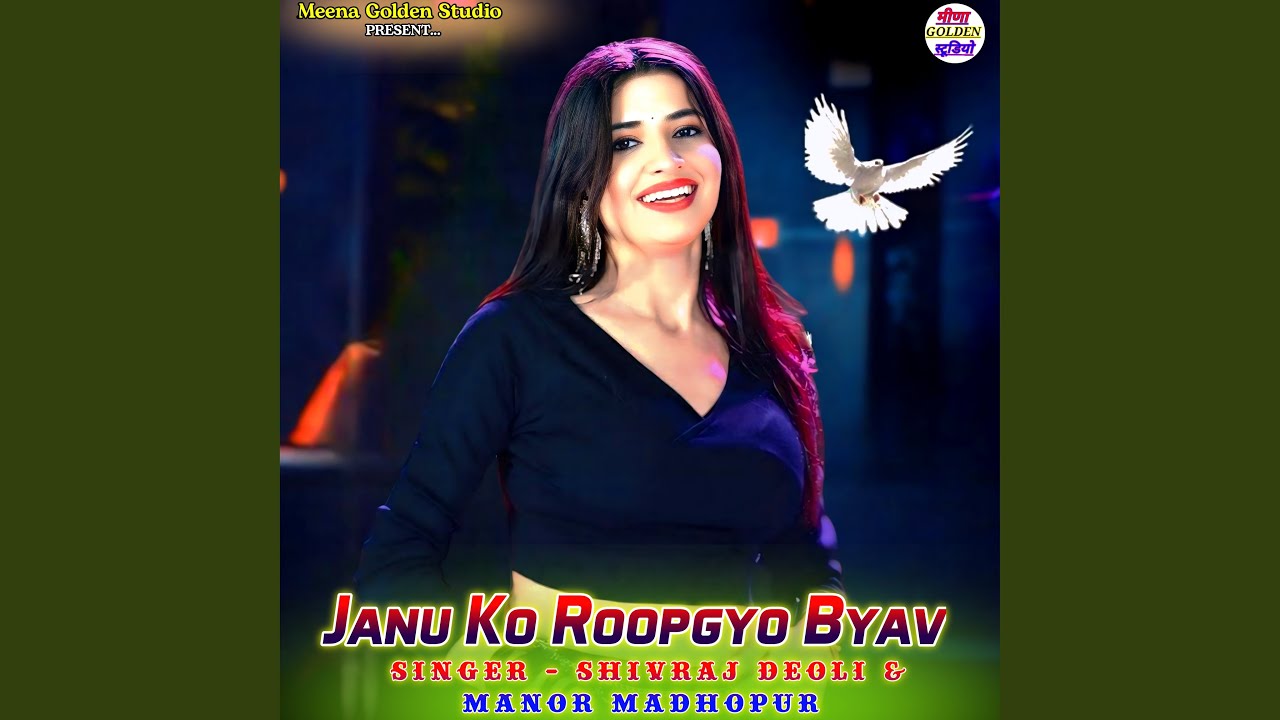 Janu Ko Roopgyo Byav