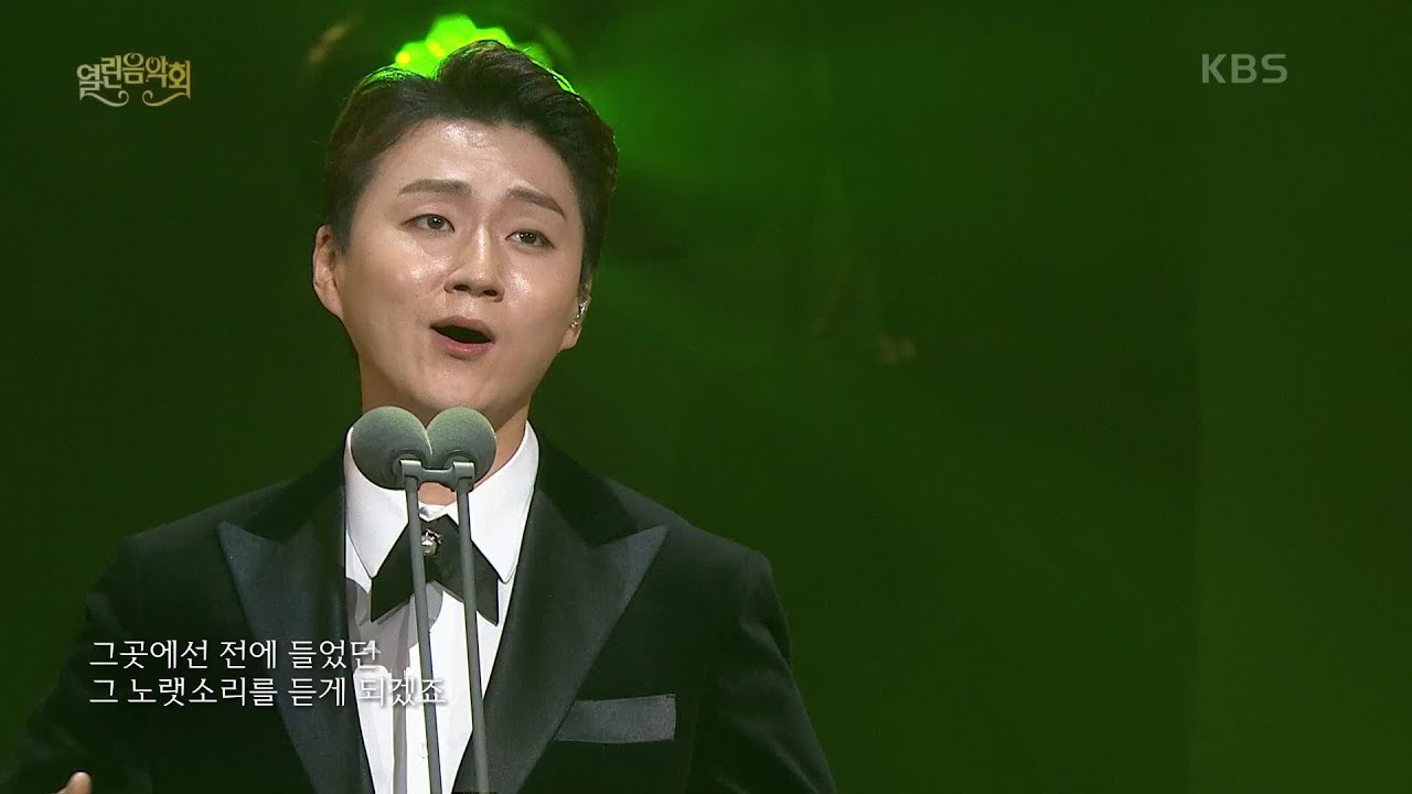 테너 조민규(포레스텔라) - The Hills Are Alive [열린 음악회/Open Concert] | KBS 210530 방송