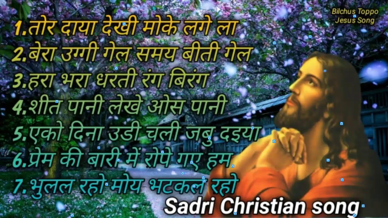 Nagpuri Christian Song 2022 | Sadri Jesus Video Song | Jesus Song Workshop | Non stop Sadri song