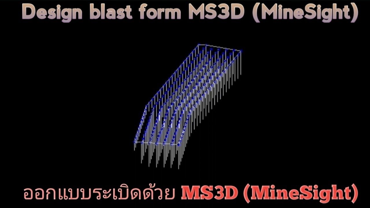 Design blast form MS3D or MineSight 3D: ออกแบบระเบิดจาก  MS3D or MineSight 3D: Mining Engineering