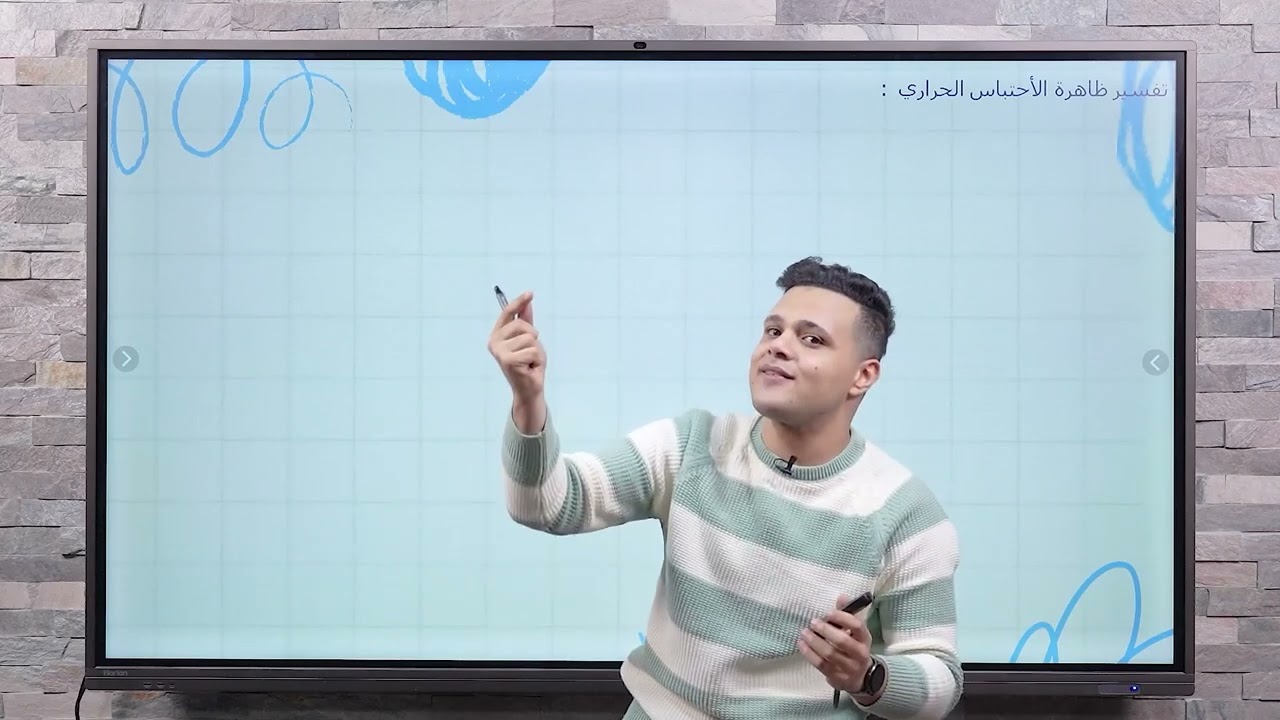 تغيرات الغلاف الجوي وتأثيراتها علوم متكاملة أولي ثانوي ٢٠٢٥