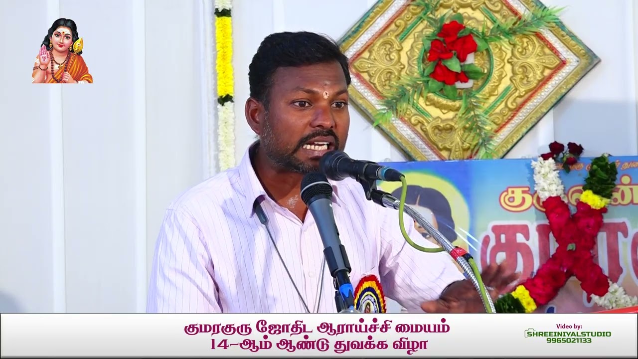 ஜோதிட பலன்கள் சொல்வது எப்படி ?  #astrology #dinapalan #kodikambamjothidar #astrologychart #tamil