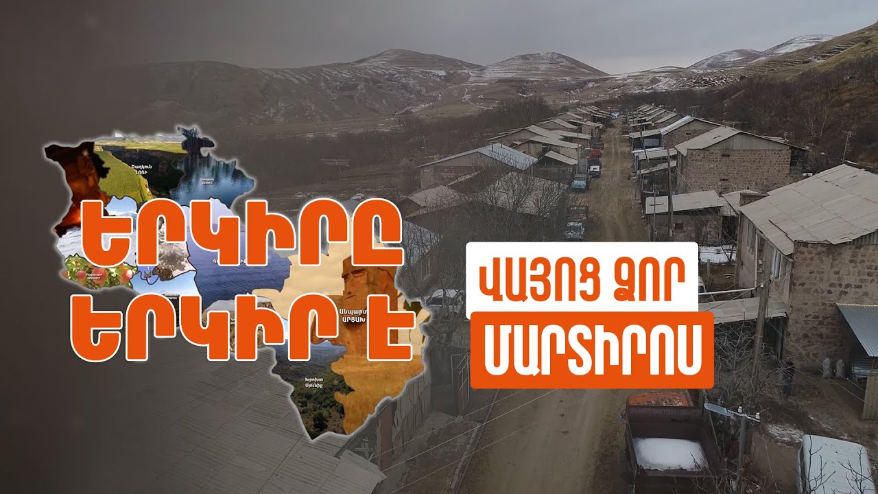 Երկիրը երկիր է. Մարտիրոս