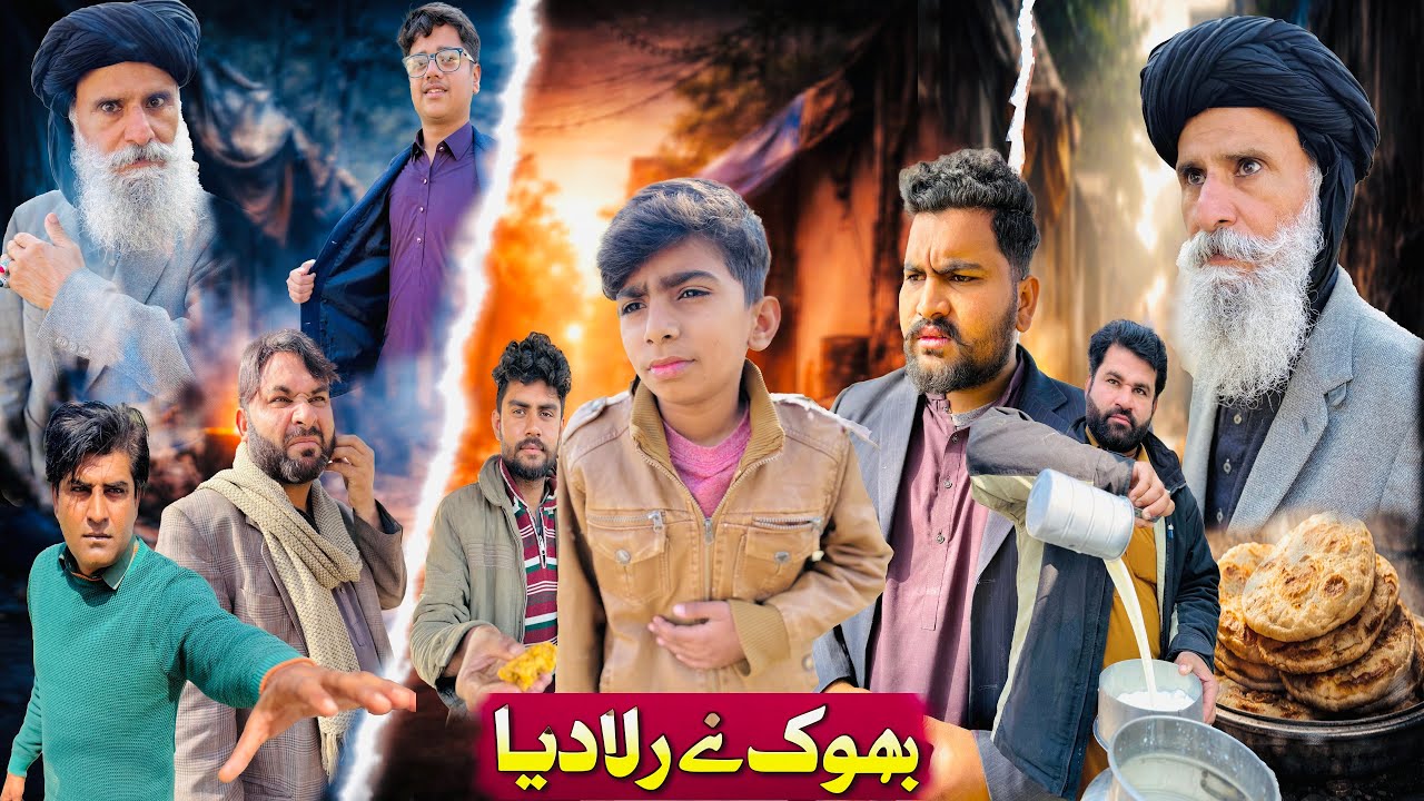 Bhookh Ne Rula Diya 😭 | Ek Ghareeb Bache Ki Rula Dene Wali Kahani | AS Stories