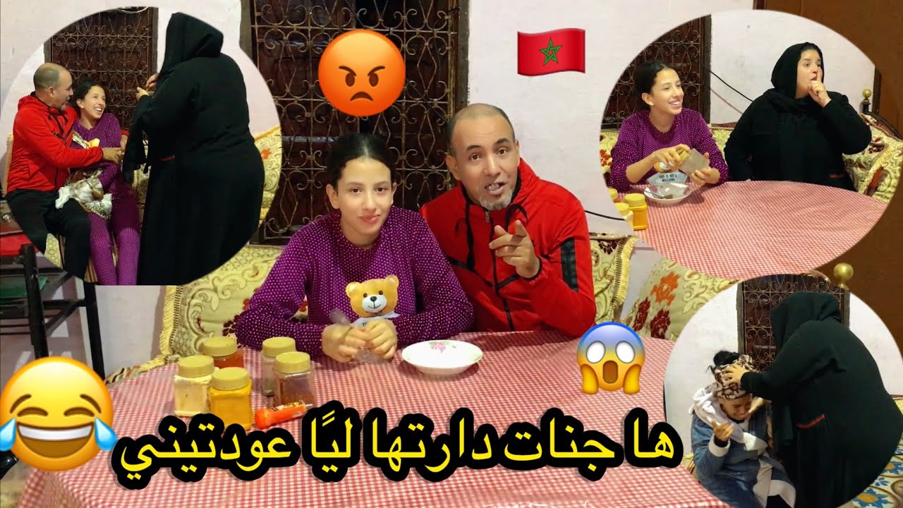 جنات تضرب من جديد دارتها بيا 😳واه وصفة بالعطرية لهلال