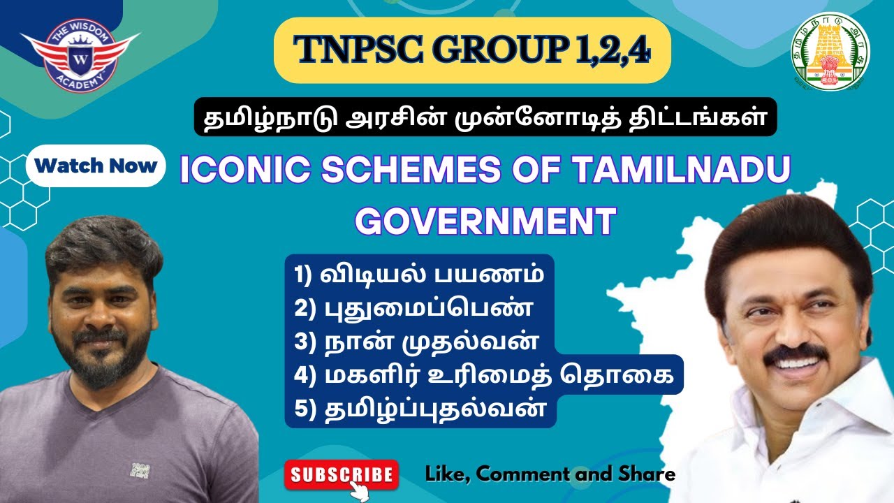 Iconic Schemes of Tamilnadu/Unit 5/Tnpsc/Group1,2,4/PYQ/#tnpsc #tnpscgroup2 #tnpscgroup4
