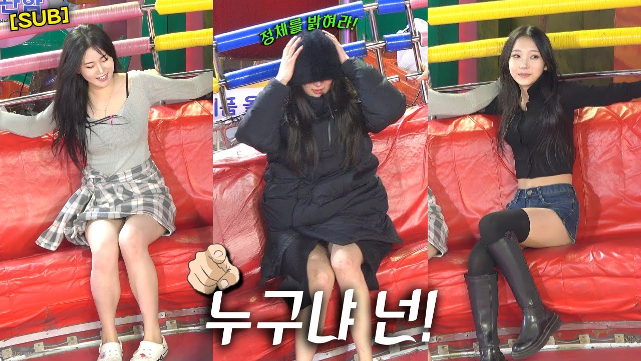 [SUB] 누구냐 넌! @2781 ㅣDisco pang pangㅣTagadaㅣKoreancultureㅣ