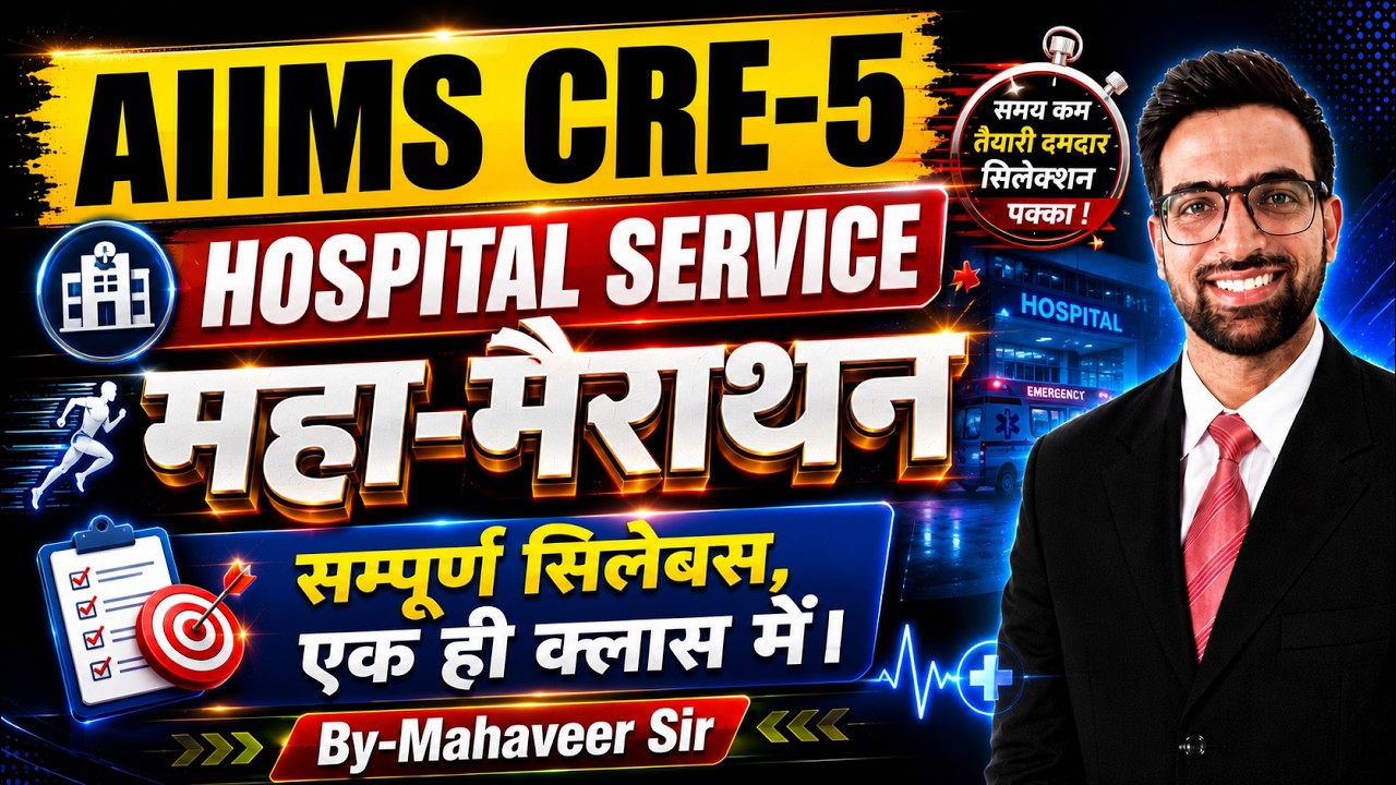AIIMS CRE 5 Marathon Classes | AIIMS CRE 5 Hospital Attendant Marathon Class Live | SGPGI Mains Exam