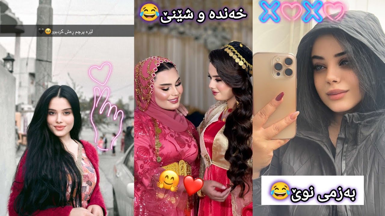 بینەری بەزمە خۆشەکانی خەندە و شێنێ بن😂مام علی😂