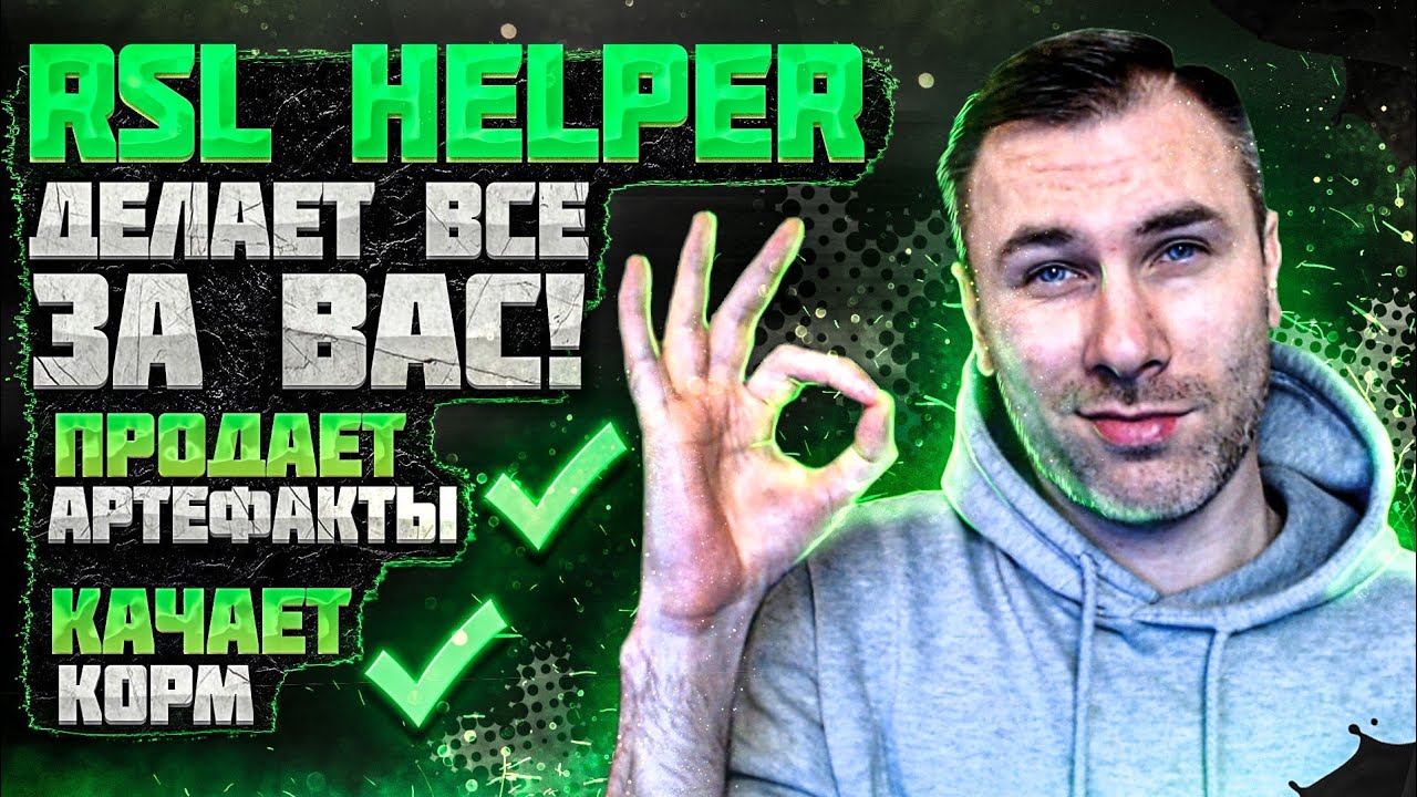 ОН ИЗМЕНИТ ТВОЮ ИГРУ😱ЛУЧШИЙ КЛИКЕР ДЛЯ ИГРЫ RAID SHADOW LEGENDS–RSL HELPER. ПОЛНЫЙ ГАЙД ПО НАСТРОЙКЕ