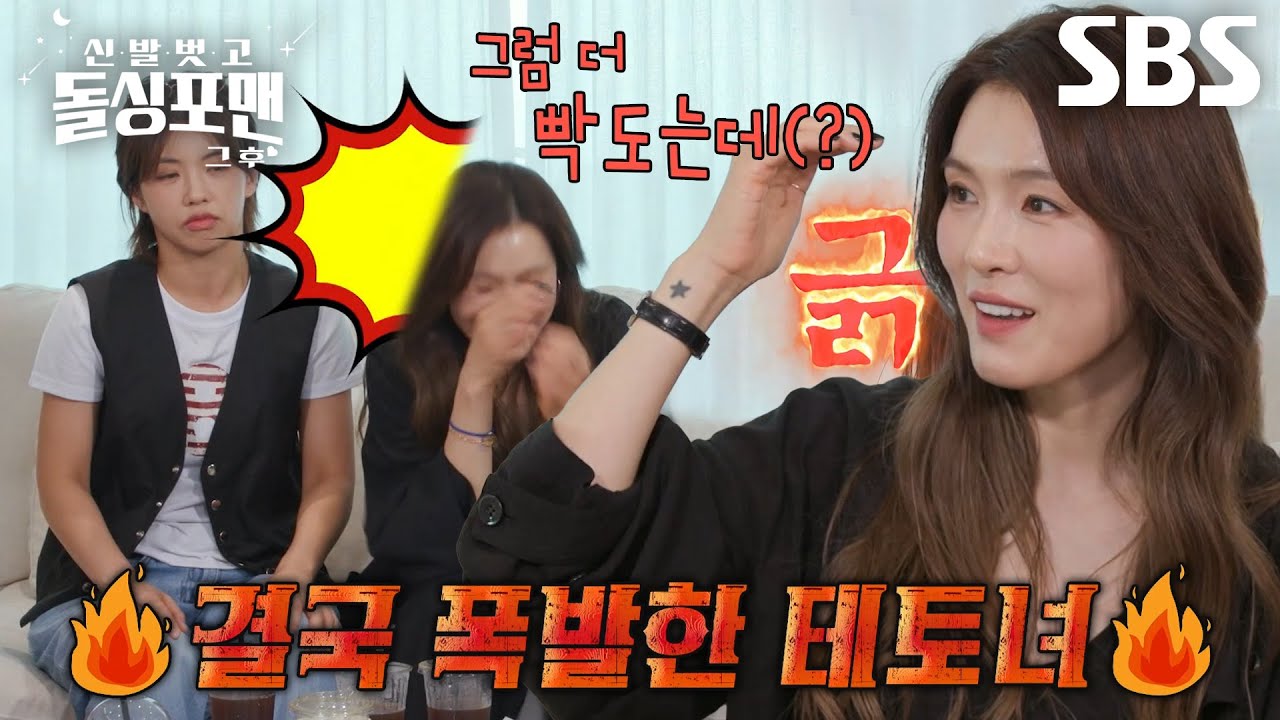 &ldquo;그냥 들어!!!&rdquo; 가희, &lsquo;극과 극&rsquo; 성격의 남편에게 지르는 한마디♨