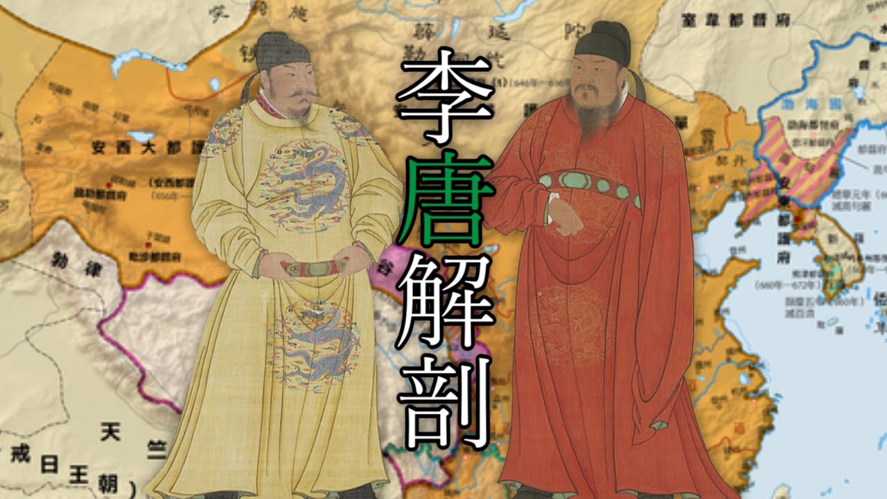 【世界史替え歌】李唐解剖【乙女解剖・唐末～宋版】