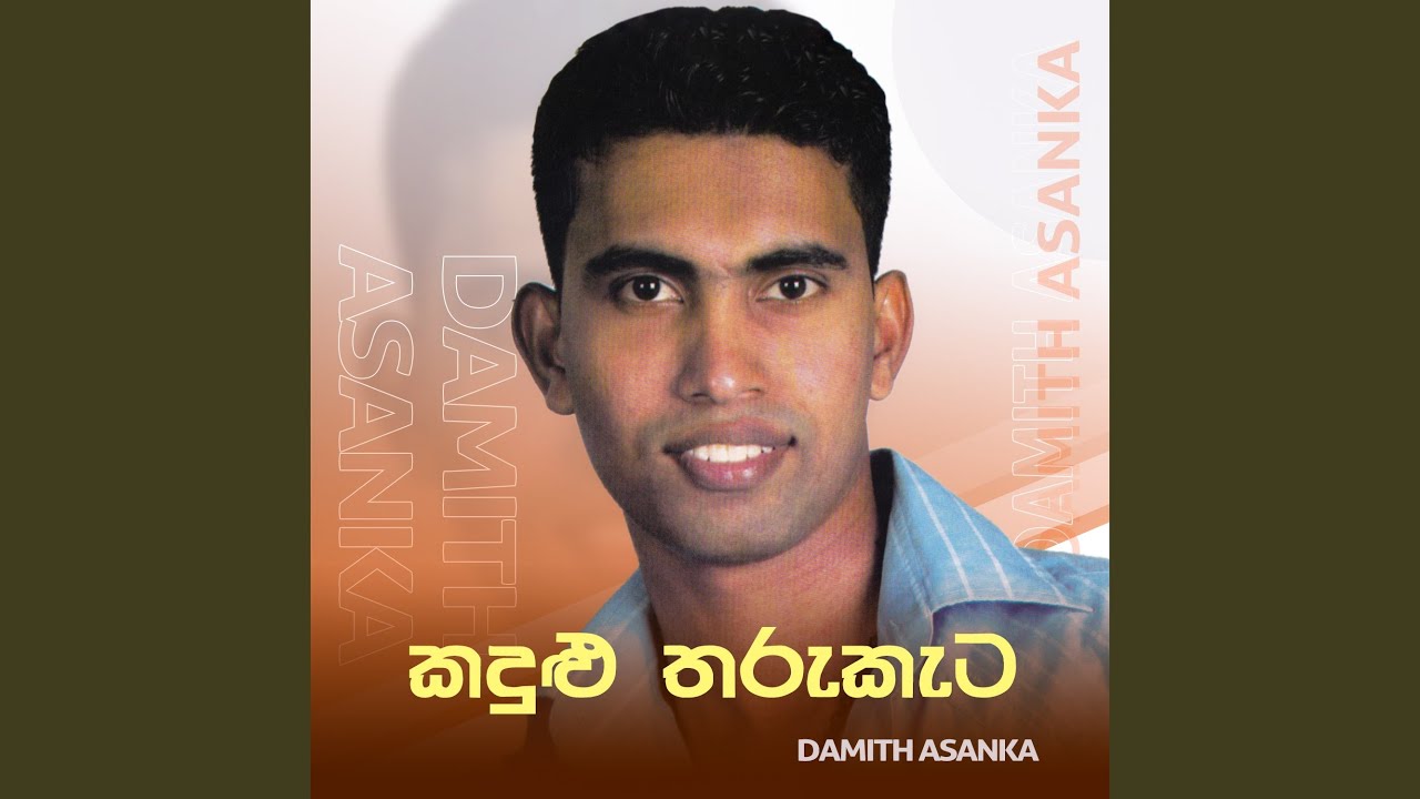 Kandulu Tharuketa
