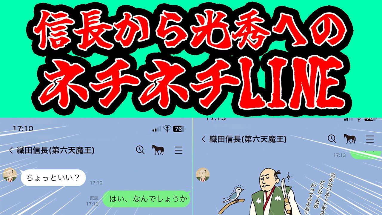 【謀反の原因？？】織田信長から明智光秀への