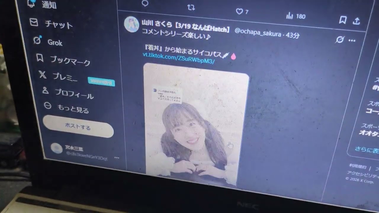 アイドルのツイッター９８４