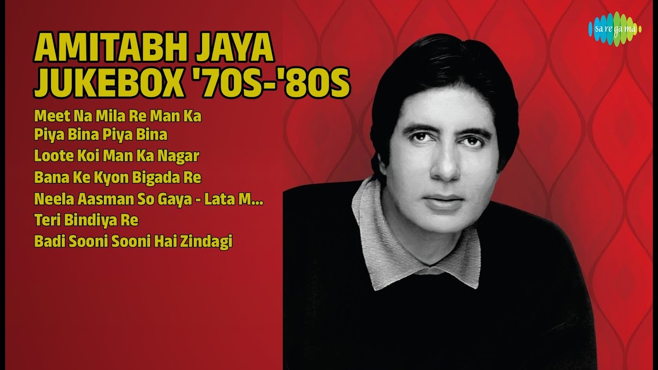 अमिताभ जया के सदाबहार गाने | Kishore Kumar Songs | Meet Na Mila Re Man Ka | Piya Bina Piya Bina