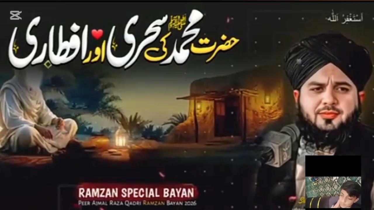 Ramzan Ki Fazilat Bayan | Hazrat Muhammad S A W Ki Sehri O Iftari|| peer ajmal raza qadri
