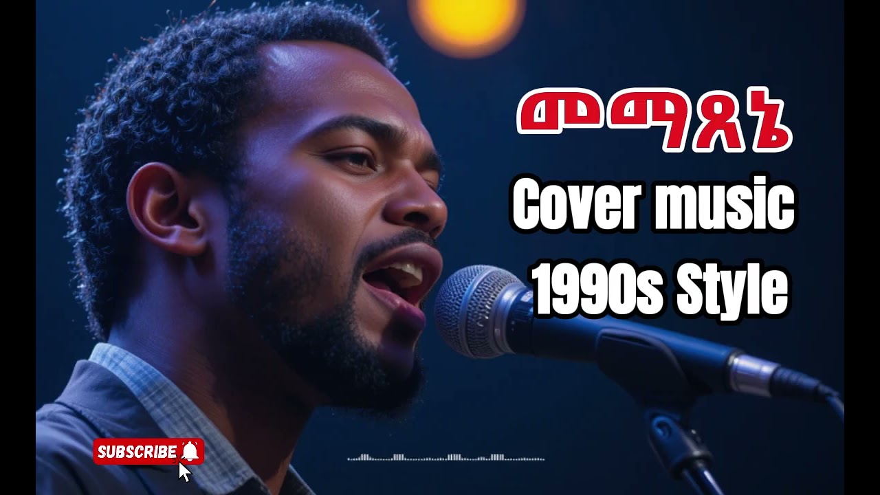 Mematsenie -  Relaxing Soulful Vibes cover music