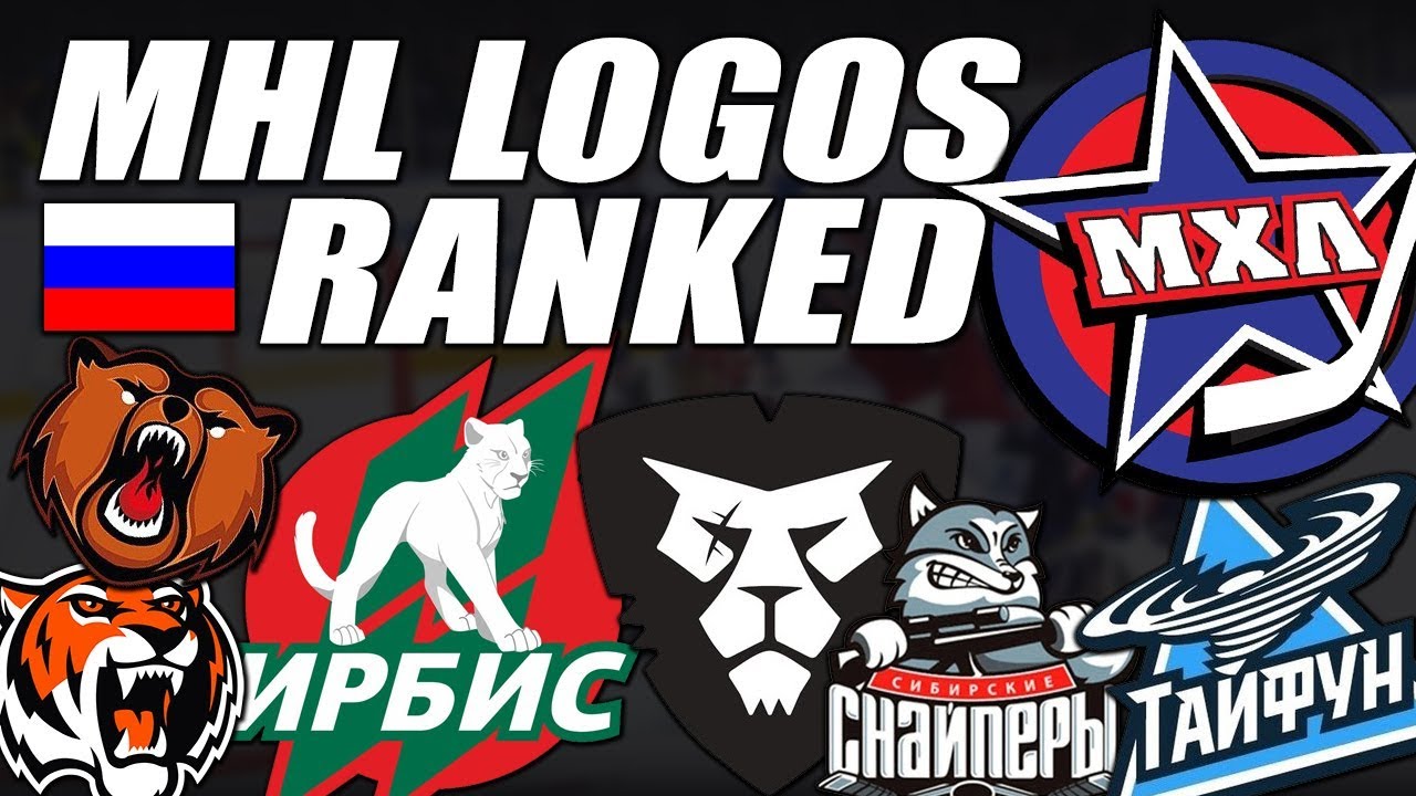 MHL(Russia) Logos Ranked