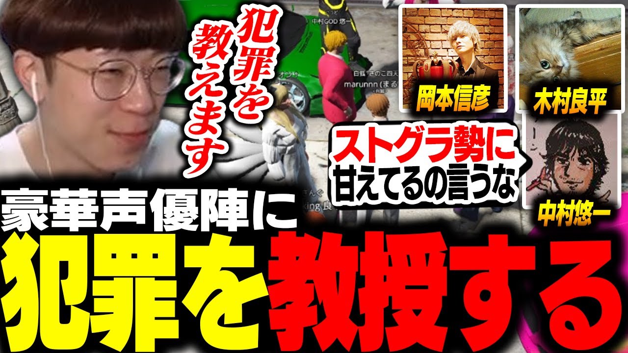 【#MADTOWN】リオンさんの呼び出しで豪華声優陣の銀行強盗をサポートをするまるーん【鷹宮リオン/木村良平/中村悠一/岡本信彦/さとみ/marunnn】