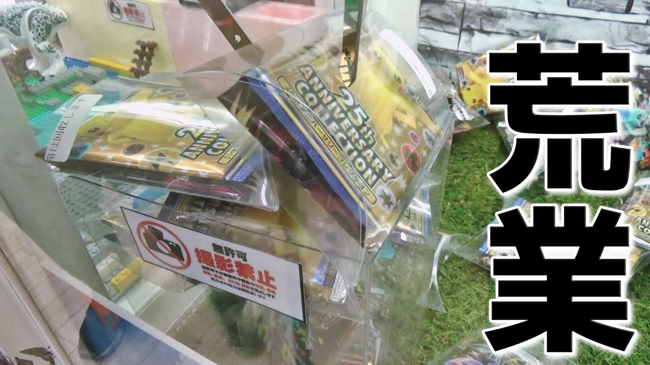 カリーノで景品詰まらせる超確変モードにして鬼ほど回収する荒業ｗｗ【クレーンゲーム】