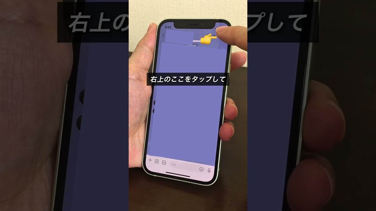 9割が知らないLINEの神機能5選#iphone