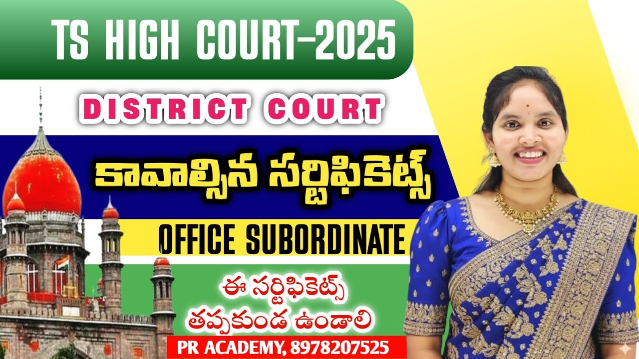 TS  District Court Office Subordinate Needed Documents | Ts High Court Latest News 2025 | PR ACADEMY