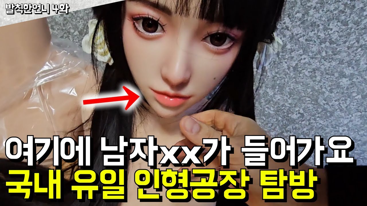 '국내 유일 성인용품 공장' 운영하는 50대 여사장님의 하루 마지막 화 l 발칙한언니 4화