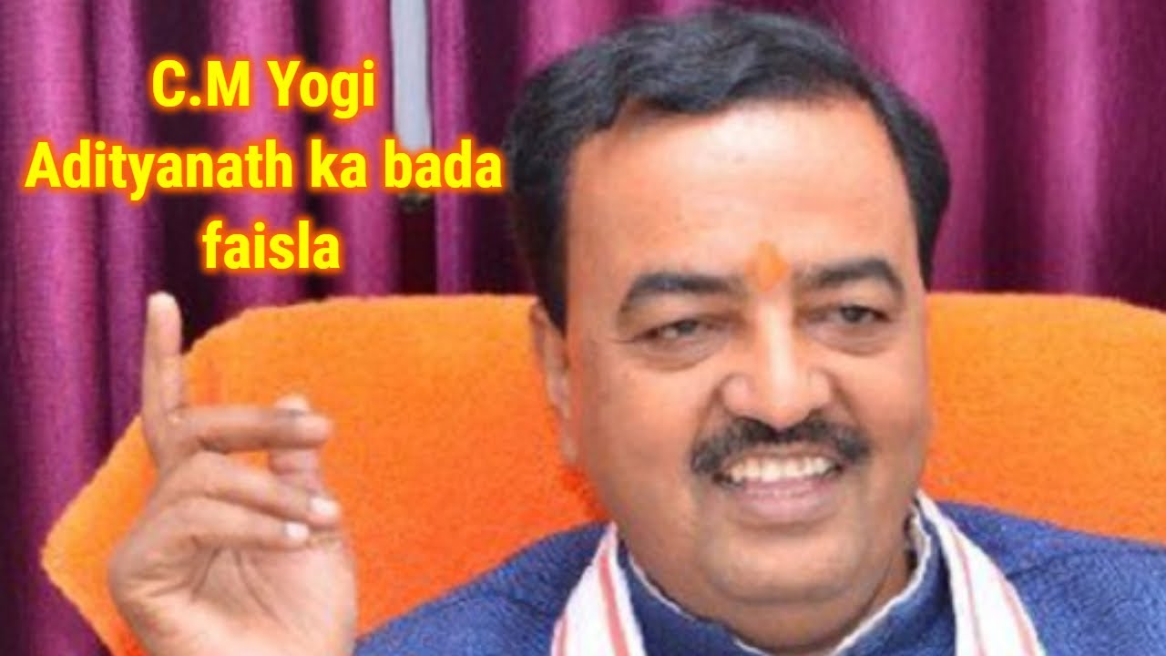 C.M Yogi Adityanath ka bada faisla | Keshav Prasad Mourya | GLN Manager
