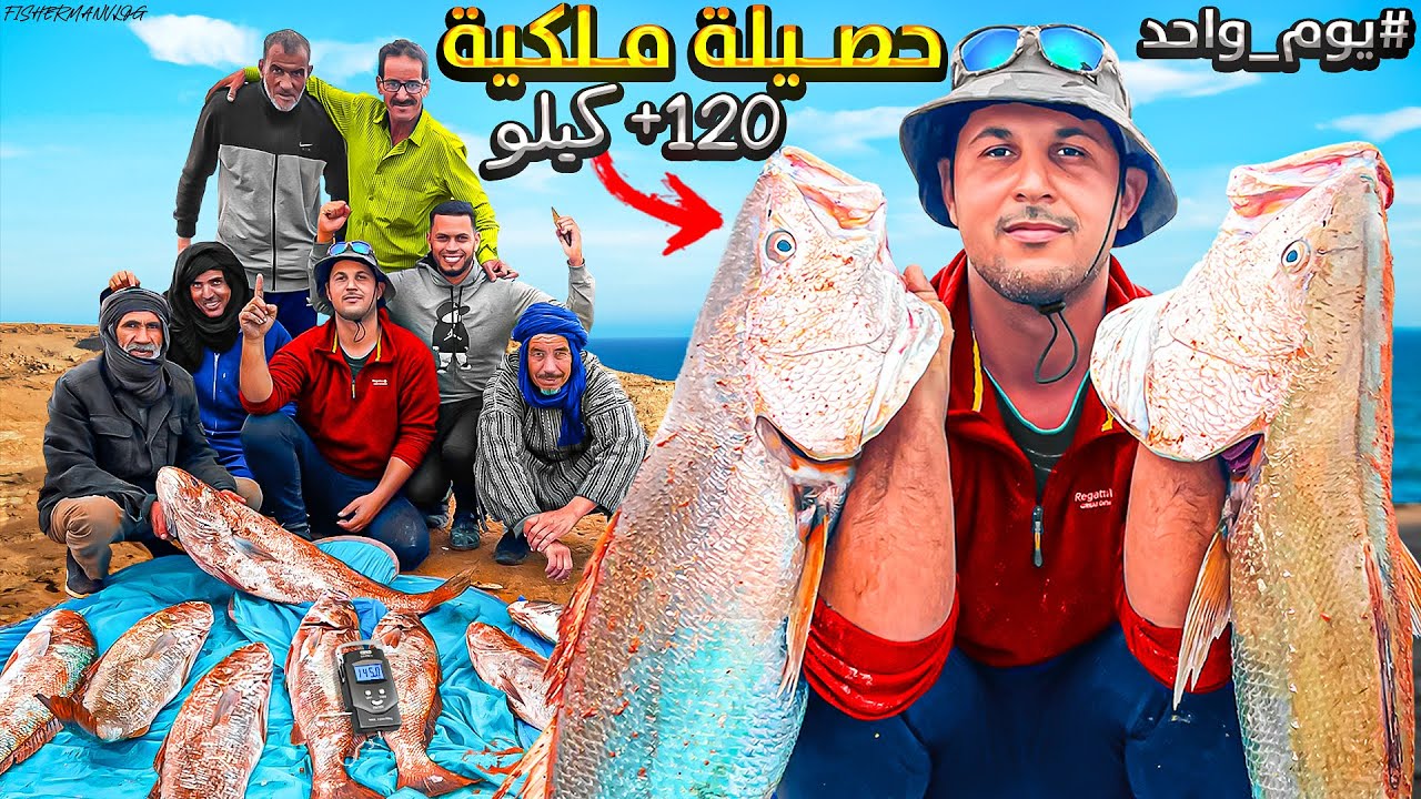 مفاجأة العودة إلى علوات الصحراء🇲🇦الخطيرة😱لصيد🎣وحوش أسماك الكوربين(الجزء 1)