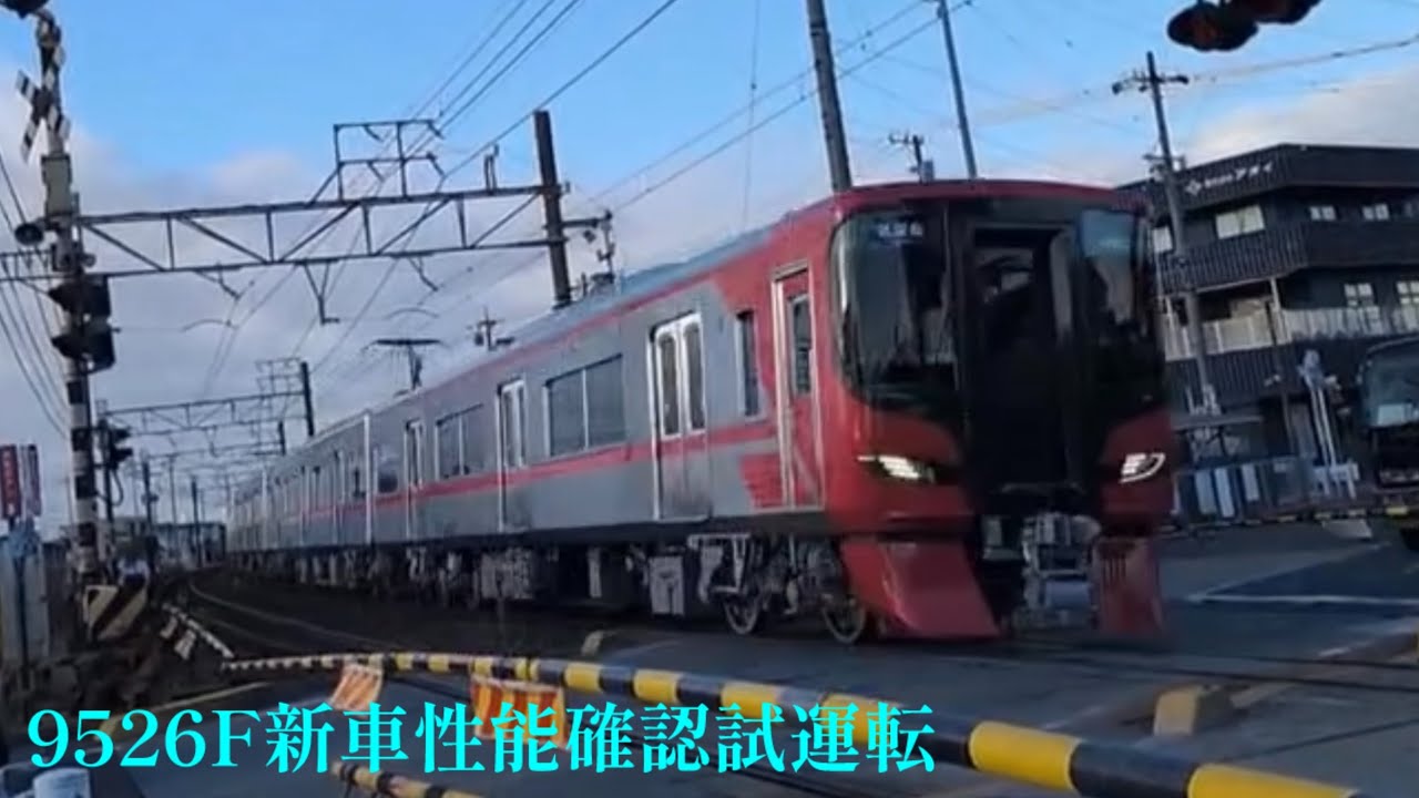【名鉄】9520系9526F新車性能確認試運転走行シーン集(電笛あり)