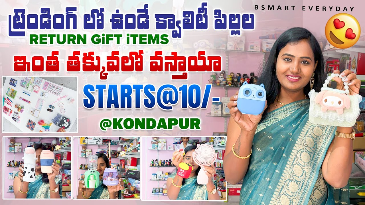 ట్రెండింగ్ లో ఉండే క్వాలిటీ పిల్లల Return Gift items ఇంత తక్కువలో వస్తాయా@Kondapur| Trending Gifts