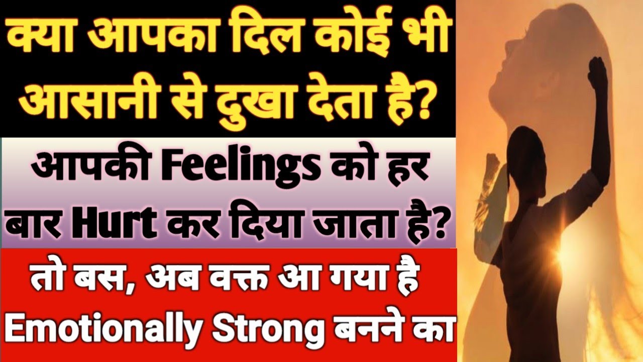 Become Emotionally Strong || Get Rid Of Ur Emotional Weakness || Motivation For Women || Gulabi Life
