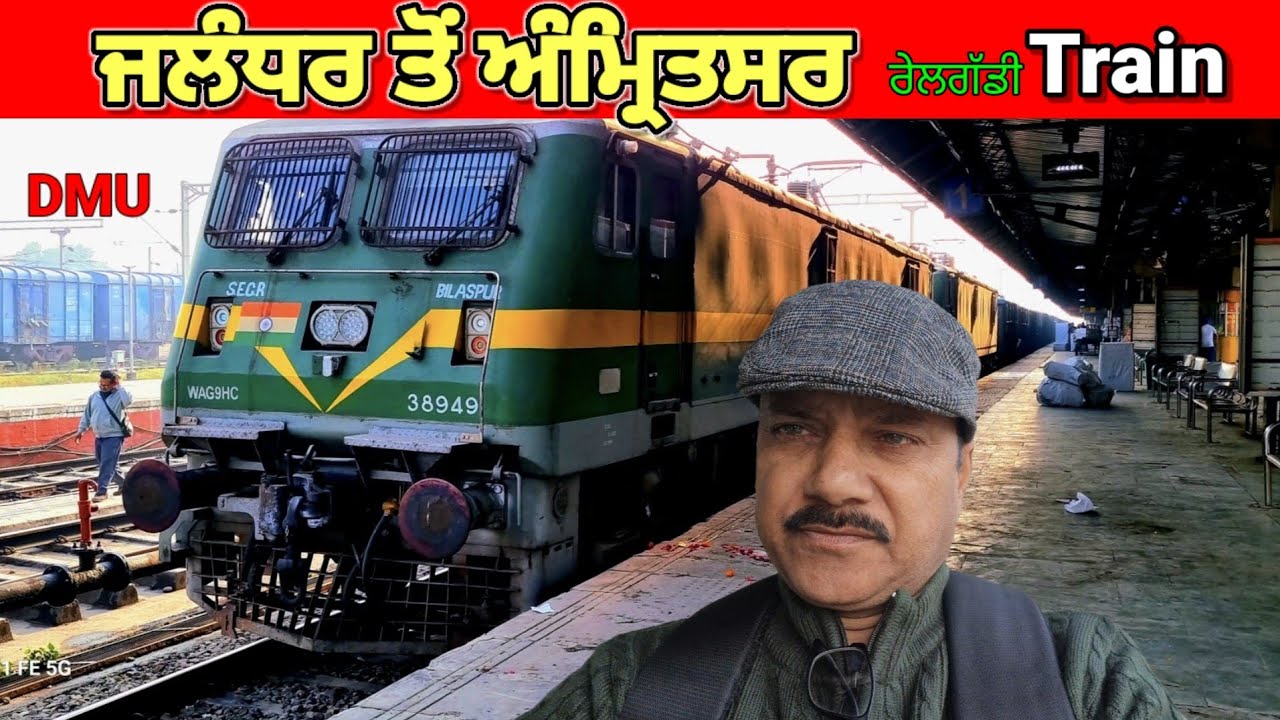 Jalandhar to Amritsar DMU TrainJourney | Full Route & Stations Tour
