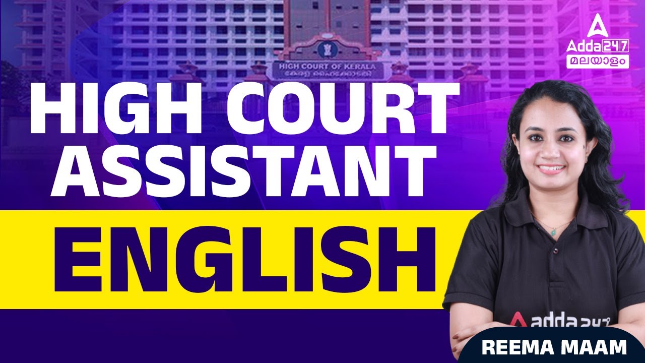 Kerala High Court Assistant Classes | High Court Assistant English by Reema Maam