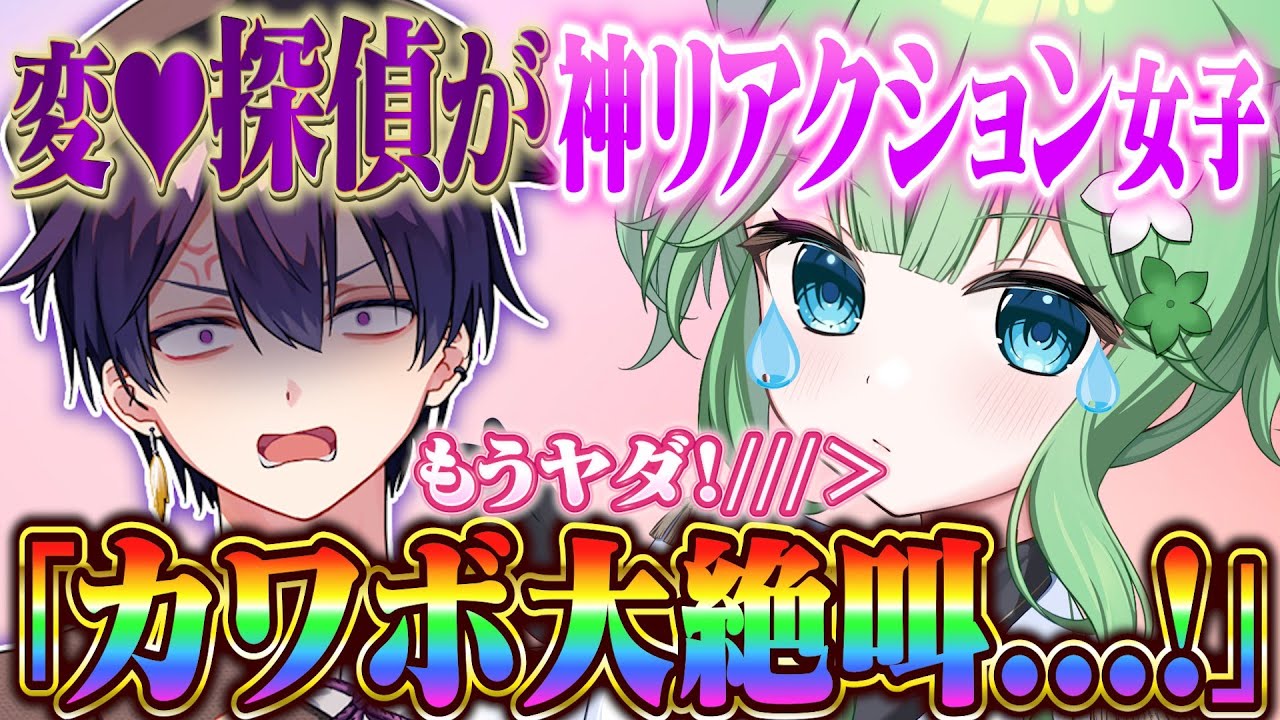 【閲覧注意】リアクションが神すぎるカワボ女子と怖すぎるホラゲしたら可愛すぎたｗ【夜間警備】
