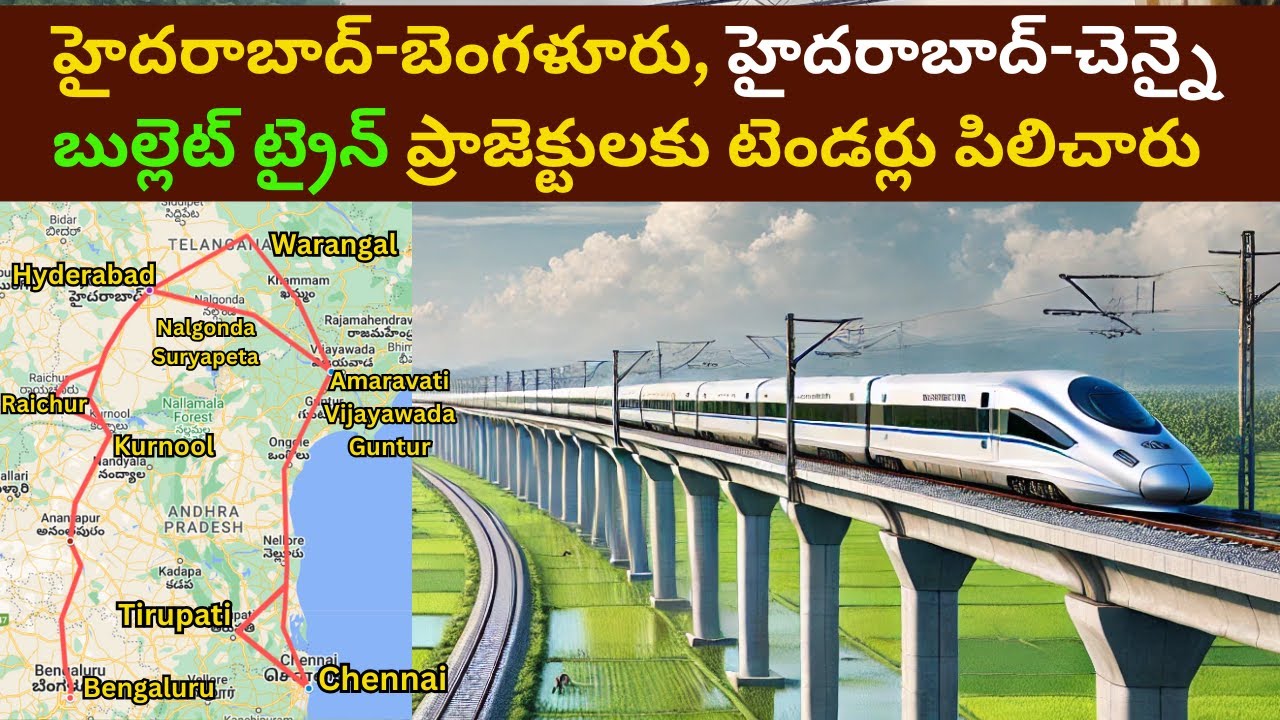 Hyderabad Bengaluru & Hyderabad Chennai Bullet Train Project బెంగళూరు హైదరాబాద్ చెన్నై బుల్లెట్ రైలు