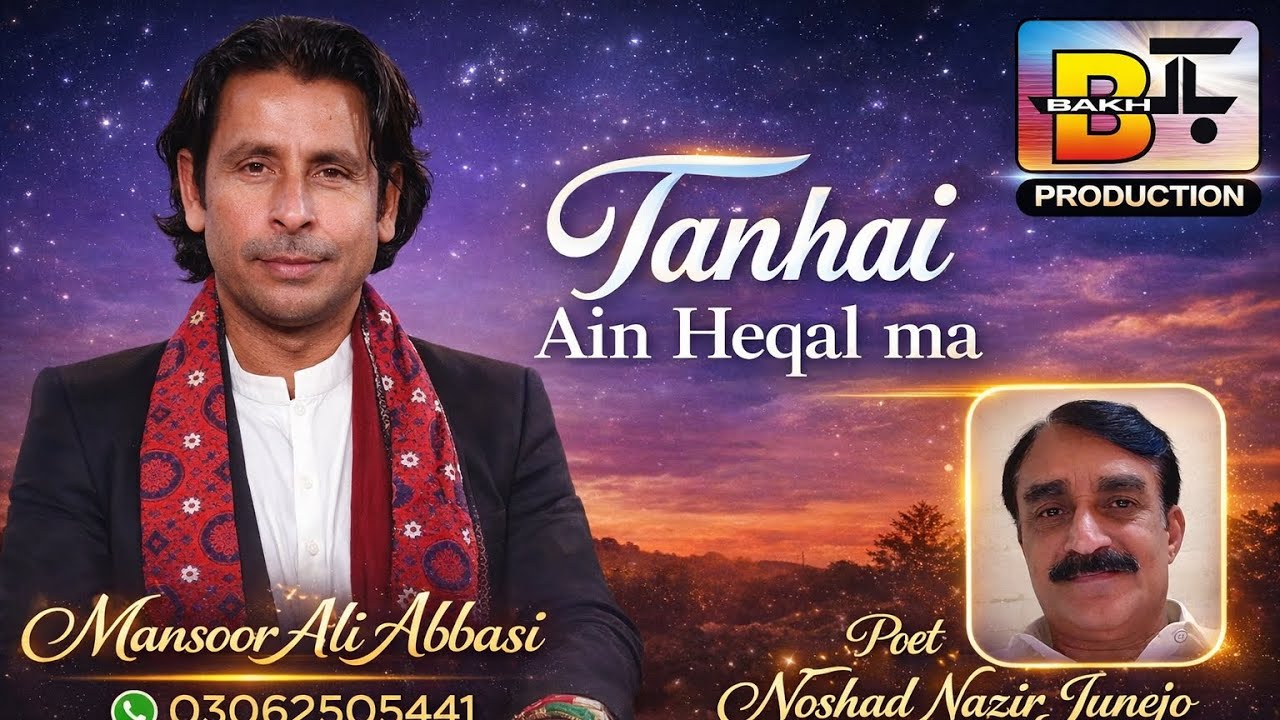 Tanhai Ain Heqal ma Singer Mansoor Ali Abbasi New sad song 2026 poet noshad nazir junejo